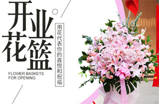山东济宁任城区长沟镇秦咀村花篮配送